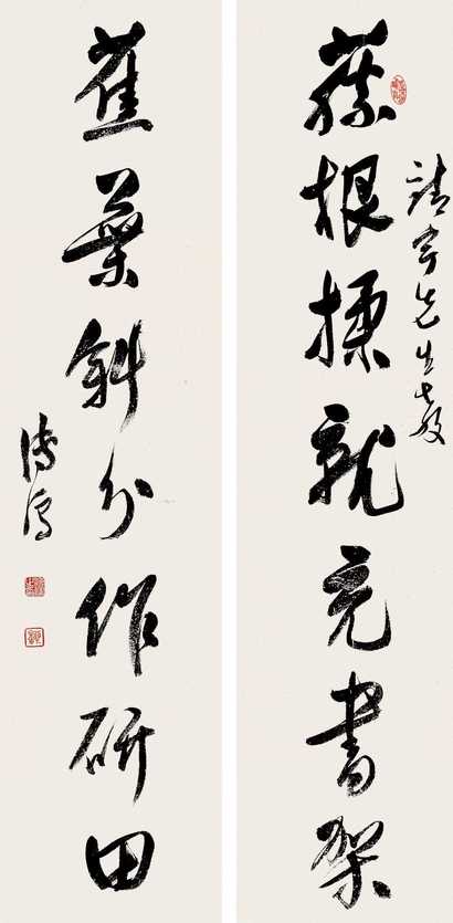 溥心畬 行书对联 对联